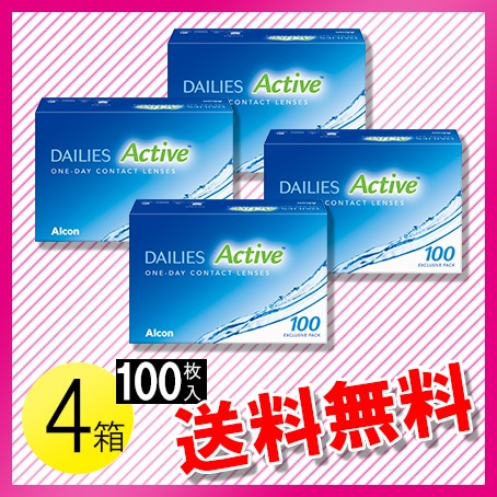 デイリーズ アクティブ 100枚入×4箱 ( 旧コンフォートプラス ) / メール便