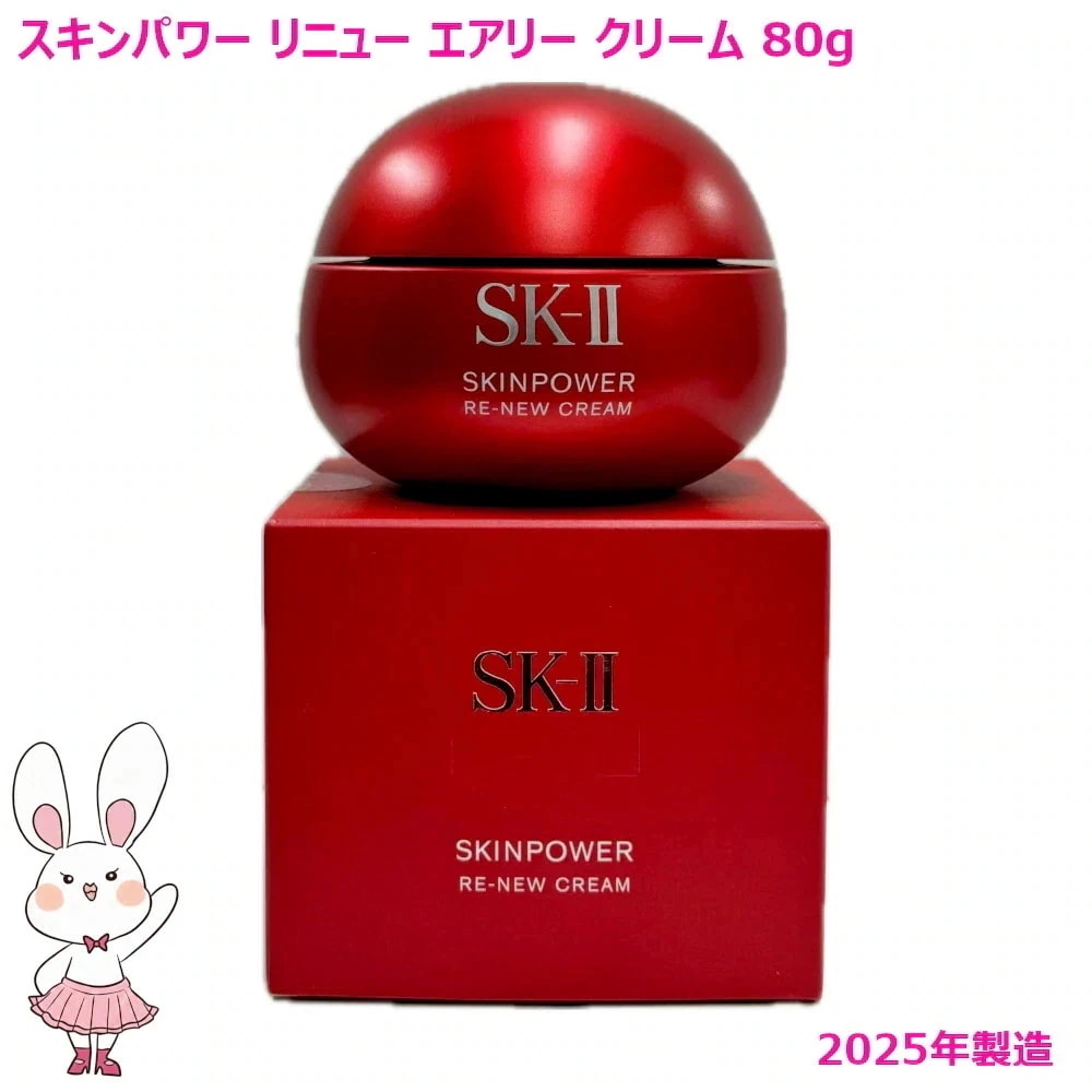 国内正規品 NEW 2025年製造 スキンパワーリニュー エアリー クリーム 80g