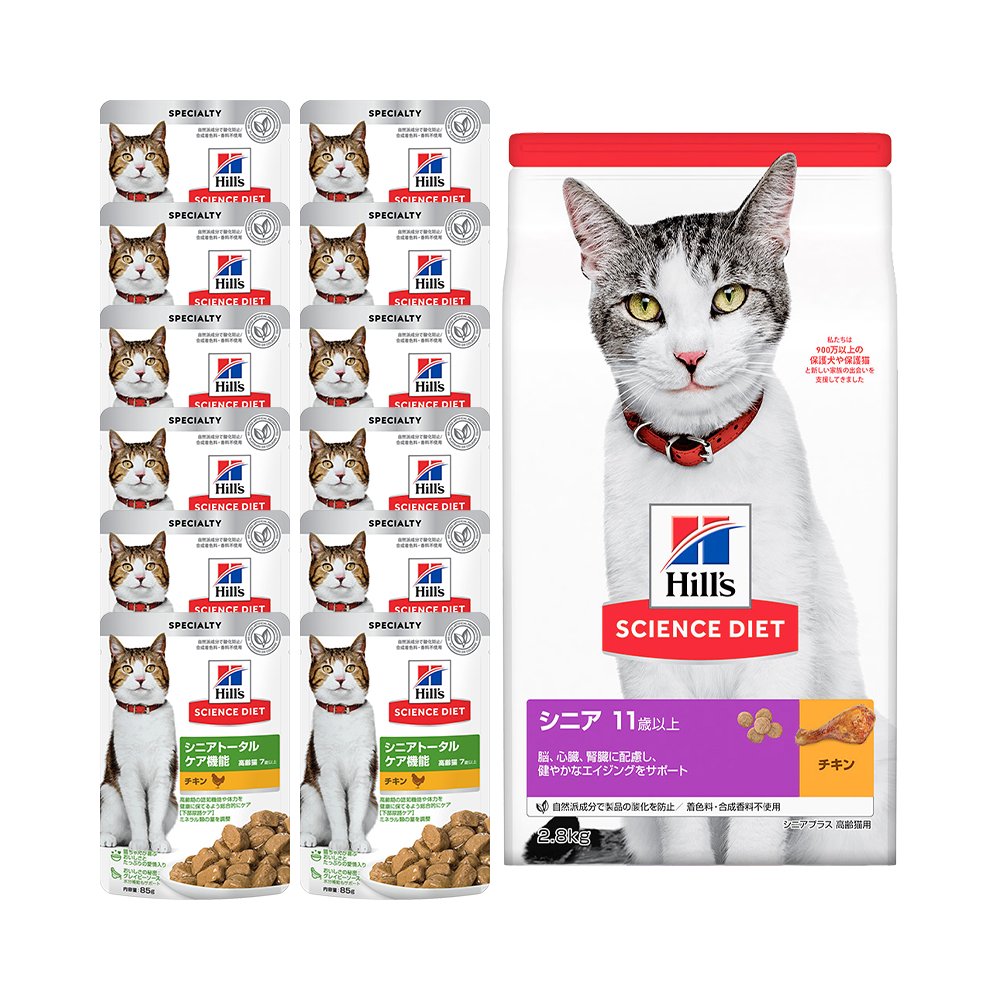 キャットフード　サイエンスダイエット　シニアプラス　１１歳以上　高齢猫用　チキン　２．８ｋｇ　＋　パウチ　７歳以上　チキン　１２袋　ヒルズ　猫　ＣＲＣ35―15―32―10―22
