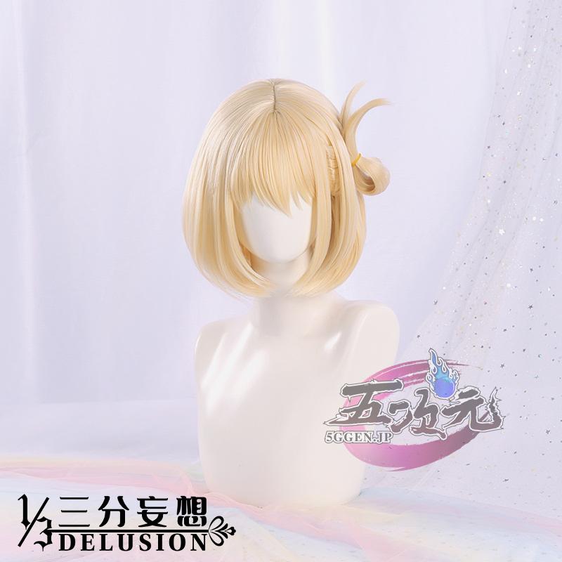 Comic Market（コミケ） レディース ウィッグ コスプレウィッグパーティー　リコリス・リコイル　コスプレ　錦木千束　ウィッグ