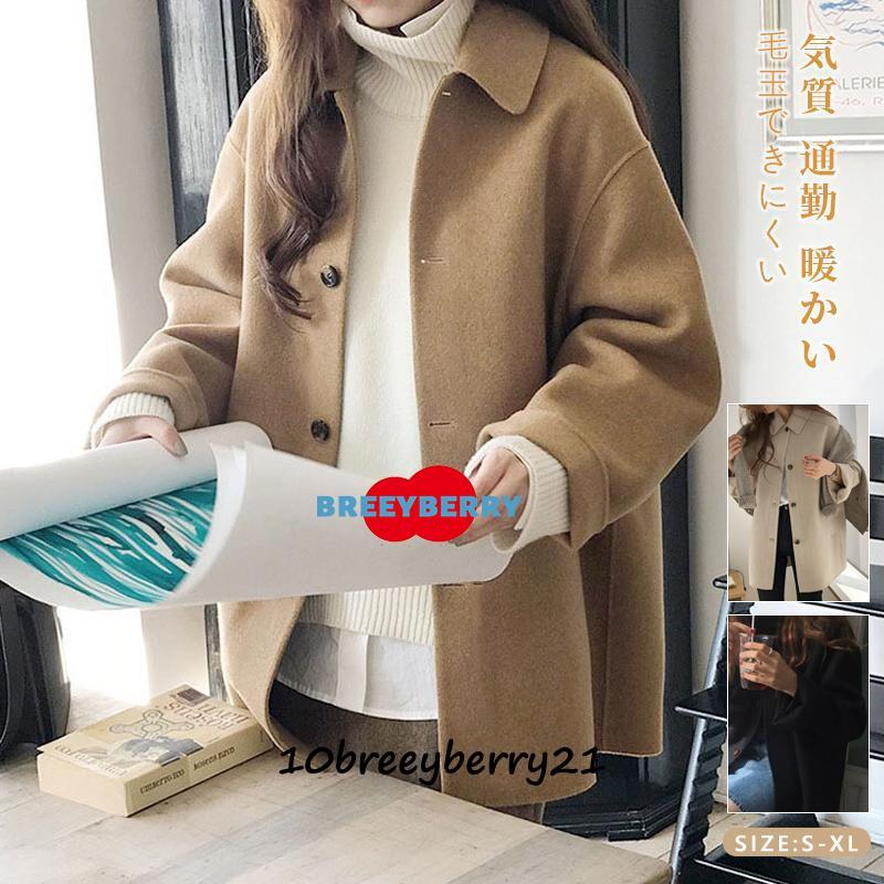 【即納】ラシャコート ウール コート 秋冬 ハーフコート レディース ジャケット ステンカラーコート カジュアル アウター 冬 スタンドカラージャケット ウールコート