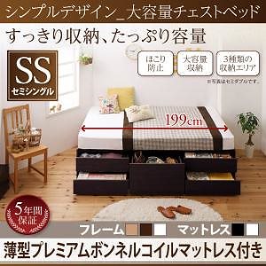[組立設置付]大容量チェストベッド [シュランク] 薄型プレミアムボンネルコイルマットレス付 セミシングル ナチュラル [マットレス]白