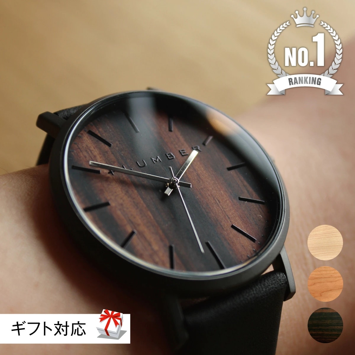 腕時計 木製 ウォッチ メンズ レディース 日本製 ユニセックス ギフト トレンド 生活防水 おしゃれ シンプル かわいい 誕生日 結婚祝い 就職祝い プレゼント 「WATCH 1100」 北欧 デザ