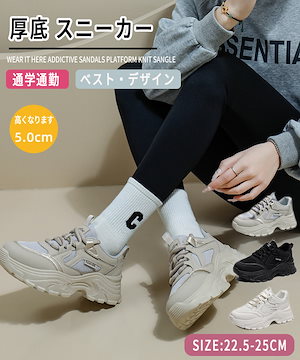 シークレットシューズ 10cmアップ シークレットスニーカー mnx15
