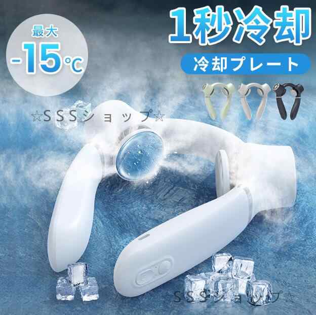 首掛け扇風機 羽なし 首かけ 扇風機 ネッククーラー 冷却プレート 4000mAh ネックファン 大容量 3段階風量調整 静音 軽量 Type-c充電式
