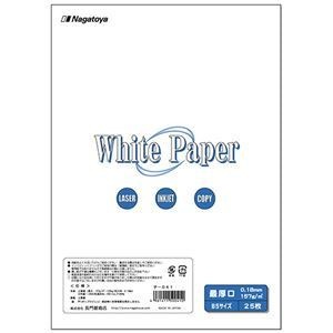 （まとめ） 長門屋商店 ホワイトペーパー B5 最厚口 135kg ナ-041 1冊（25枚） 15セット