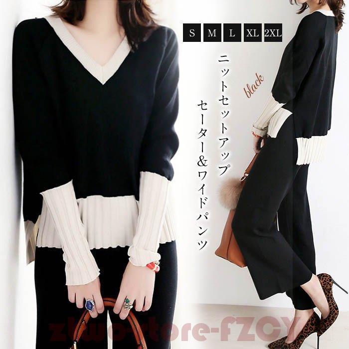 3日以内に出荷 セットアップ レディース リブニットセットアップ パンツセットアップ ニット 秋 冬 上下セット ニットパンツ ニットセーター ガウチョパンツ Vネック ゆったりセットアップ レディー
