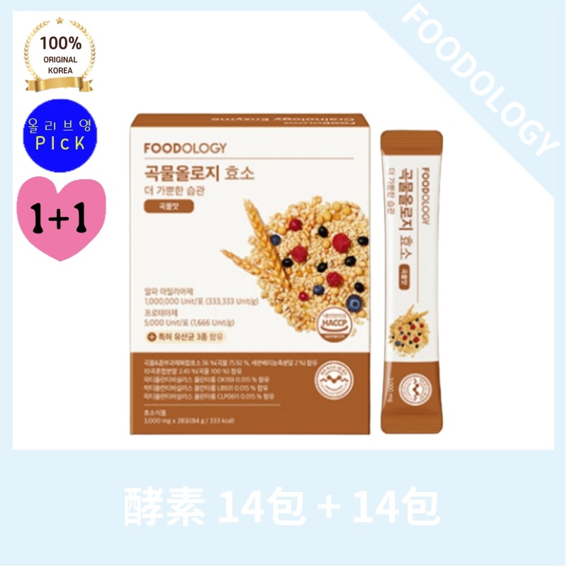 FOODOLOGY フードオロジー 穀物 オロジー 酵素 3,000mg x 28包(84g) x 2箱 柔らかくて香ばしい穀物味 ダイエット