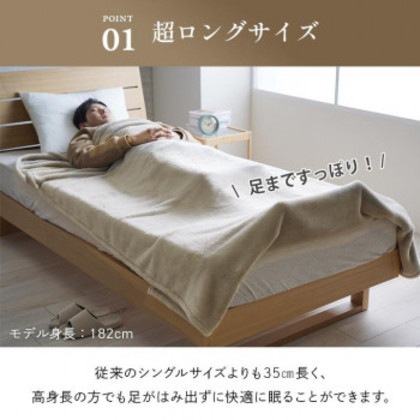 モンロー 毛布 140×235cm シングルロング ベージュ 1195690029910 5,450円