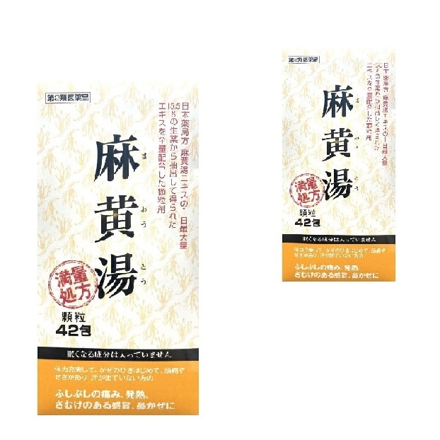 【第2類医薬品】阪本漢法製薬 麻黄湯 顆粒 42包 2個セット 満量処方 漢方 生薬 風邪 寒気 悪寒 頭痛 大容量 マオウトウ 6,105円