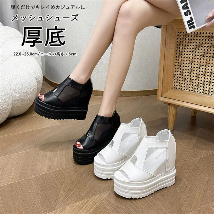 サンダル レディース 厚底 ブーツ ウェッジソール メッシュシューズ チュール 歩きやすい 滑りにくい 痛くない 通気性抜群 カジュアル きれいめ おしゃれ 海 防水 靴 シューズ 6cmヒール