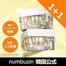 【2個/単品選択】5番 白玉グルタチオンCメラゼロクリーム / 50ml