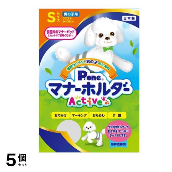 P.one 犬用 男の子のためのマナーホルダーActive Sサイズ 1枚入 5個セット 7,406円