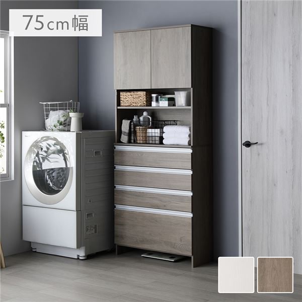 ランドリーチェスト 選べる4サイズ 75cm幅 グレージュ 汚れに強いメラミン加工 サニタリーチェスト 隙間収納 ラック 洗面所 薄型 スリム 組立品