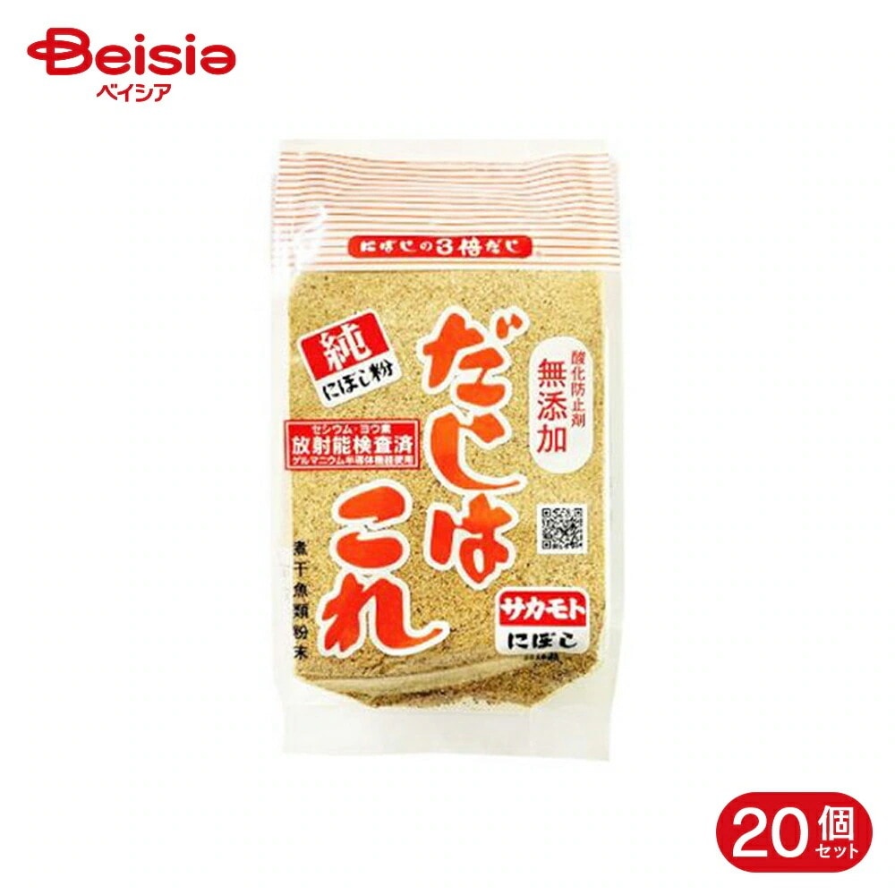 サカモト だしはこれ 300g 20個