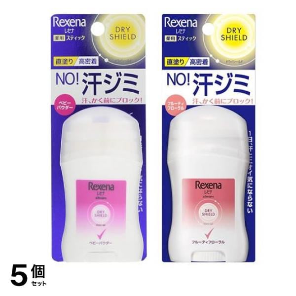 レセナ ドライシールド パウダースティック ベビーパウダー &フルーティフローラル 各20g 5個セット