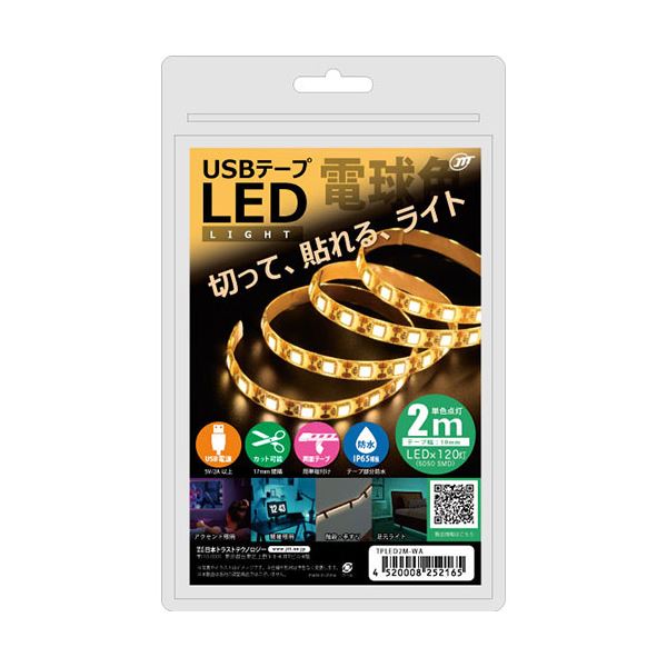 5個セット 日本トラストテクノロジー USBテープLED 2m 電球色 TPLED2M-WAX5