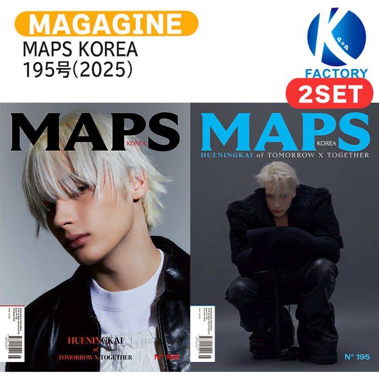 国内発送 MAPS KOREA 195号(2025) 2種セット 表紙 TXT HUENINGKAI / 韓国雑誌 KOREA