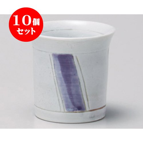 10個セット 長湯呑 紫式部湯呑 [7.5×7.8cm 190cc] 和食器 料亭 旅館 飲食店 業務用