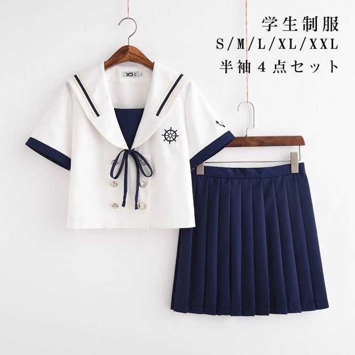 即納　学生服 白色＋ブルー 上下セット セーラー服 女子制服 JK制服 コスプレ 高校生 半袖４点セット レディース 衣装 学院祭30パーセント割引
