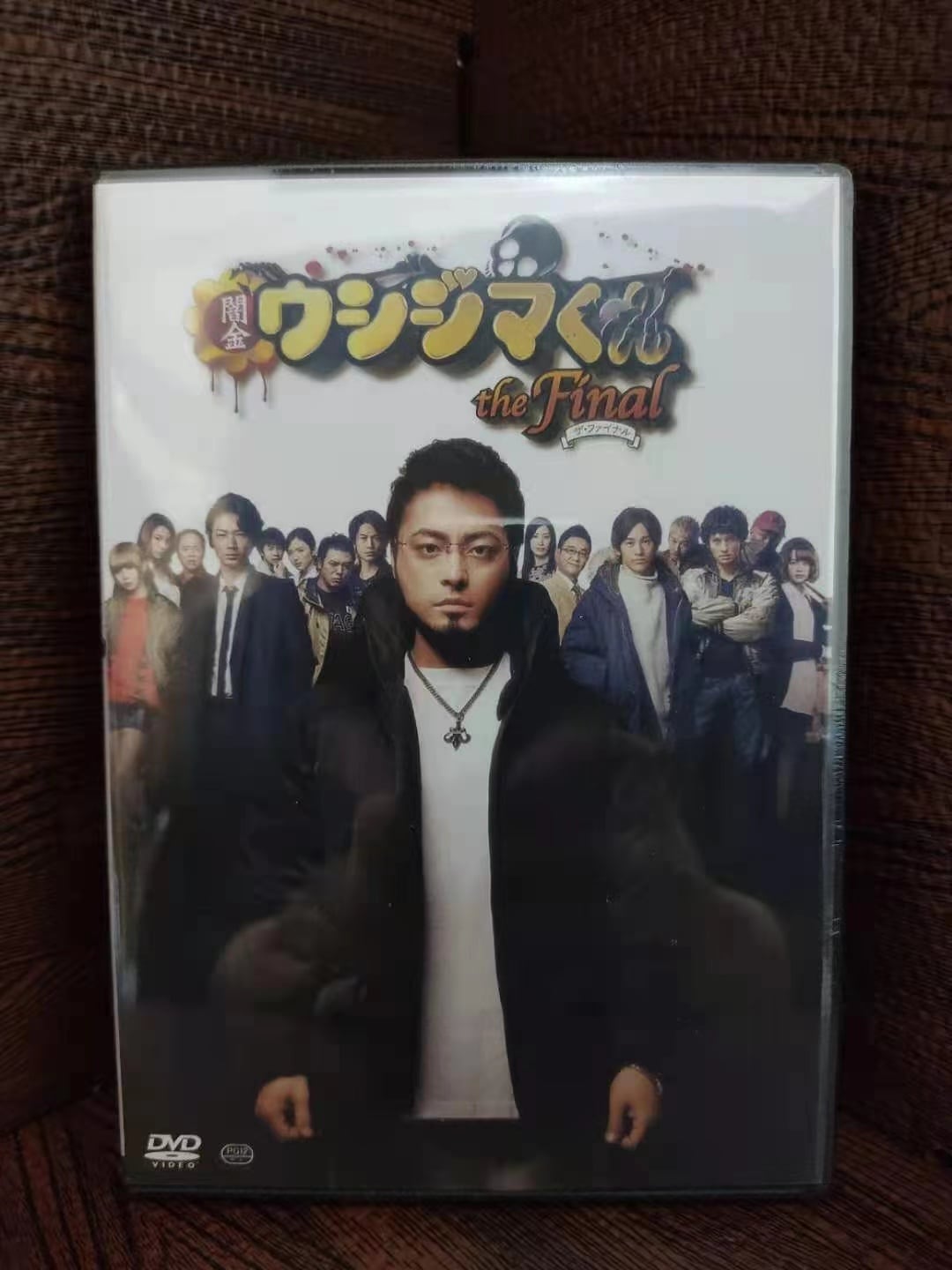 Qoo10] 「闇金ウシジマくんザファイナル」DVD通