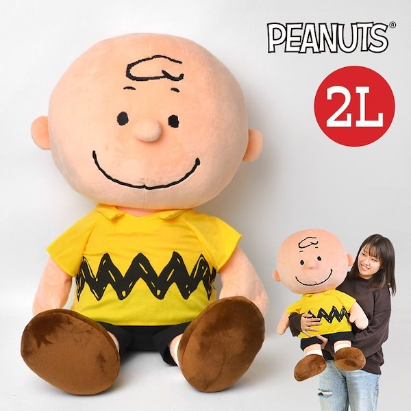 Qoo10] チャーリーブラウン ぬいぐるみ 75cm