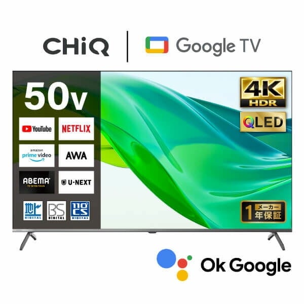 テレビ 50型 CHiQ JU50QM9SG 50型 地上・BS・110度CSデジタル 4K対応 スマート液晶テレビ
