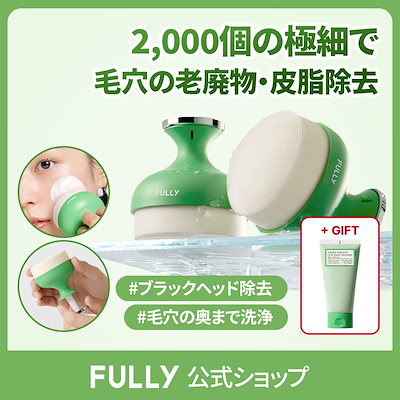 【0.3mm微細毛シリコン】 フリー毛穴クレンジングブラシ 泡たてブラシ エアポンピタイプ 綿密ブラシ 洗顔用品 メイク落としブラシ 洗顔ブラシ 化粧落としブラシ 韓国コスメ