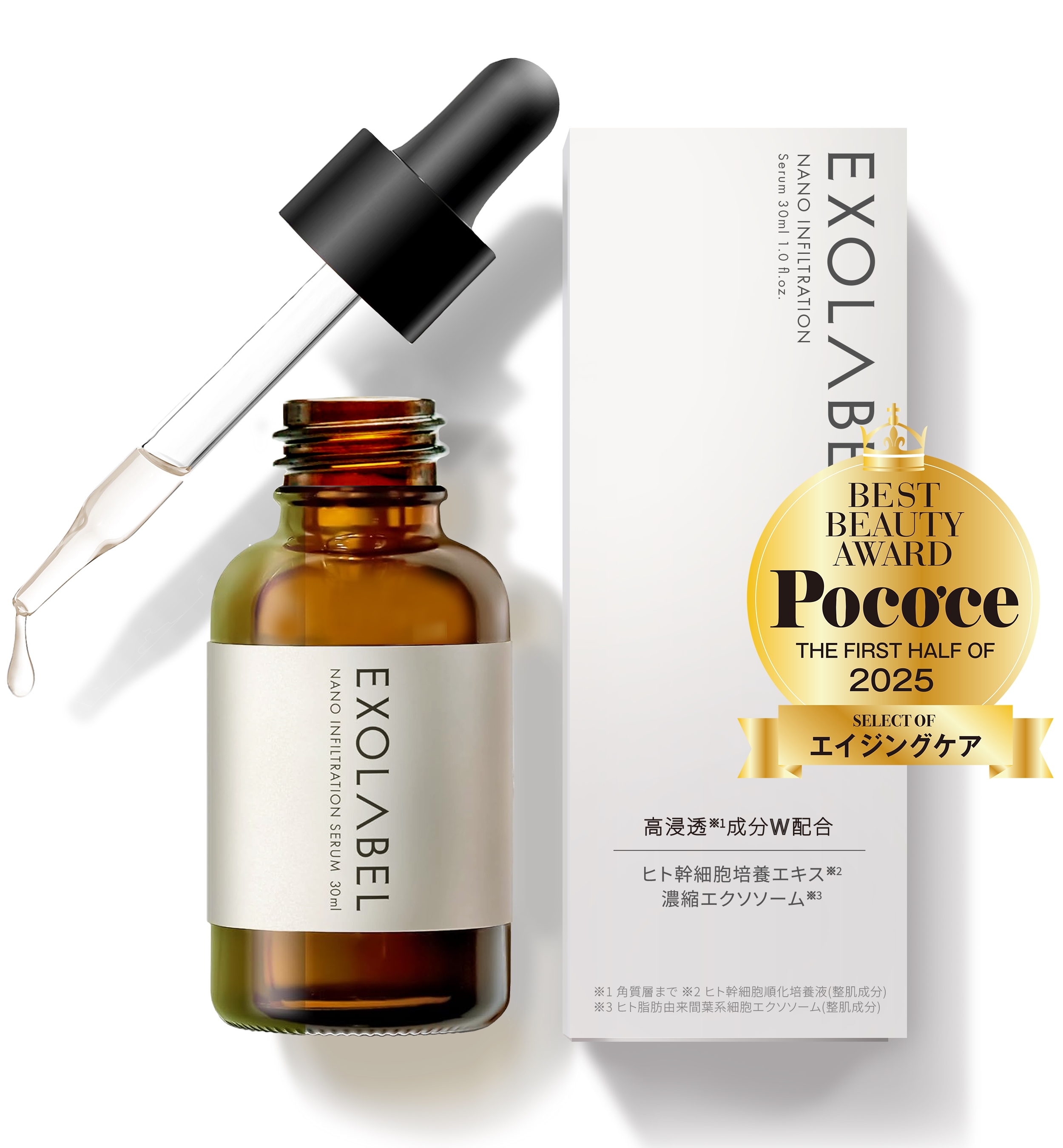 エクソソーム 美容液 リポソーム ヒト幹細胞 グルタチオン ナイアシンアミド ビタミンC NMN 保湿 エイジングケア 高濃度 日本製 30ml