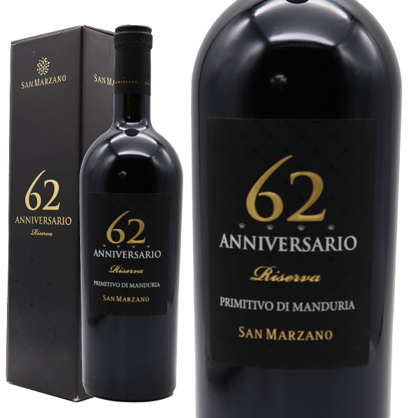 【化粧箱入】アニヴェルサーリオ セッサンタドゥエ リゼルヴァ 2015年 カンティーネ サン マルツ