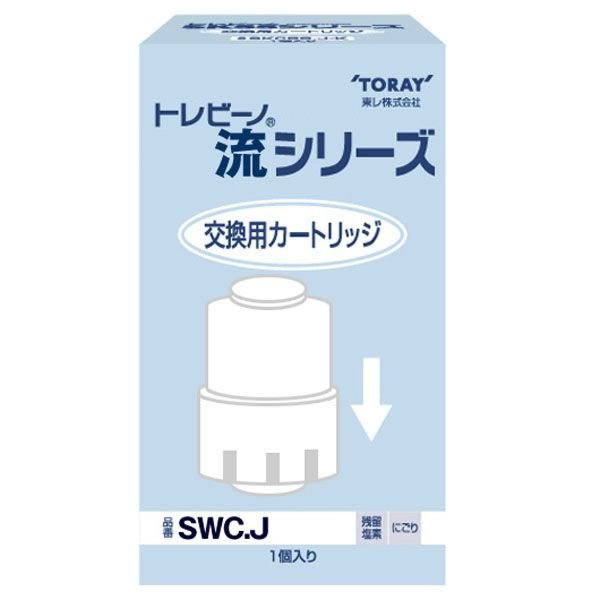 トレビーノ 東レ 流シリーズ 据置型 交換用カートリッジ SWC.J 塩素 濁り除去タイプ 1個入