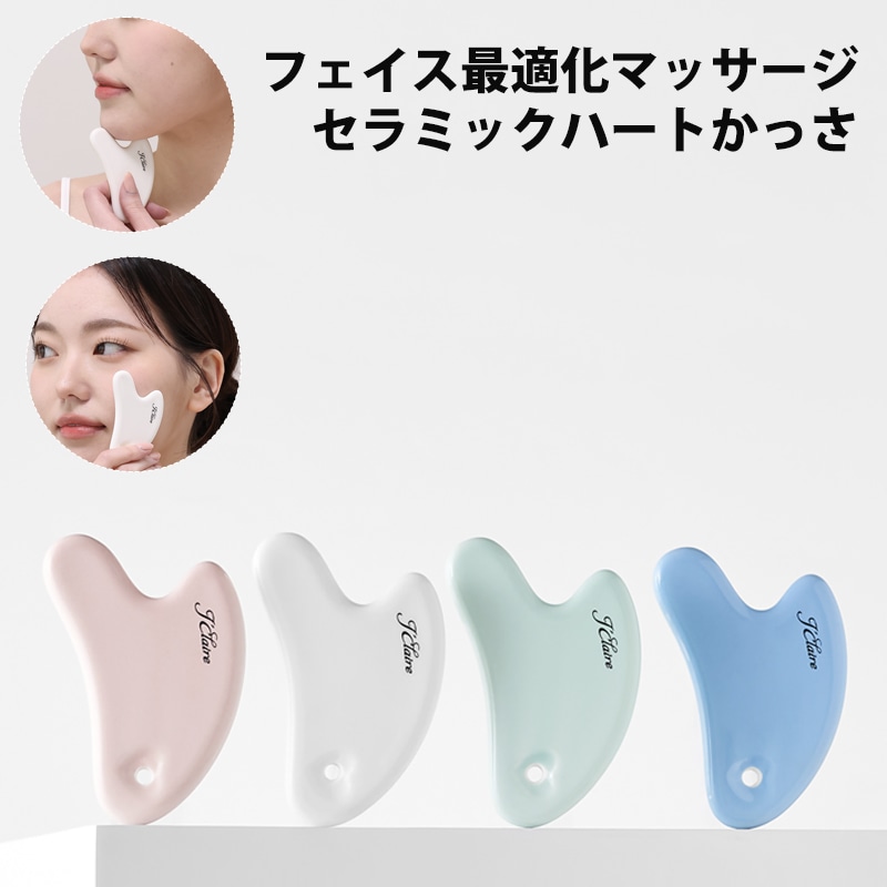Qoo10] ジェイクレール [公式] セラミック ハート 顔 カッサ