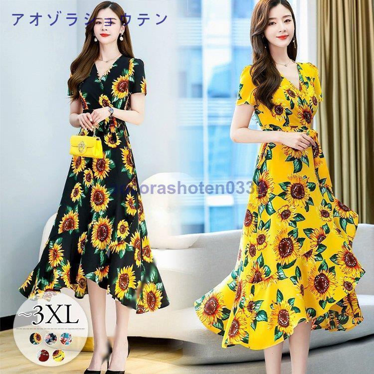 ワンピース 半袖 花柄 総柄 小花 ひまわり Vネック ウエストマーク ハイウエスト フリル フィッシュテール エレガント リゾートスタイル 可愛い