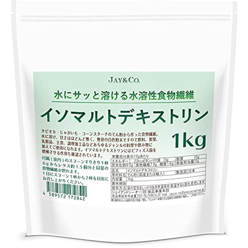 JAYCO. 粉末 天然由来 サッと溶ける 水溶性 食物繊維 イソマルトデキストリン (1kg)