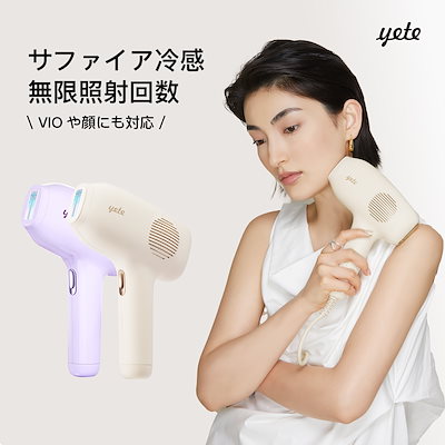 yete 脱毛器 ZERO/SP 新品未使用品 Qoo10] yete 【SNSで人気推奨の脱毛器】無痛脱毛 サ : 美容・健康家電