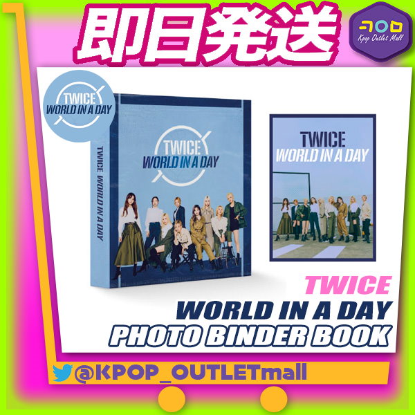 TWICE 公式グッズ 2020 WORLD IN A DAY トゥワイス ライブグッズ