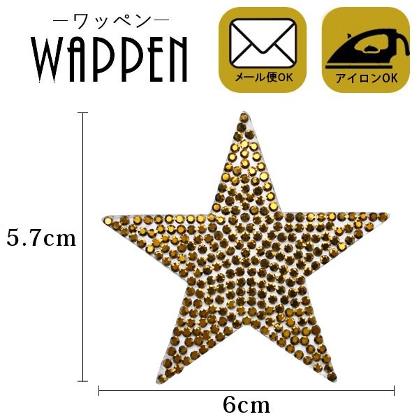 Qoo10] ワッペン アップリケ ストーンワッペン : 日用品雑貨