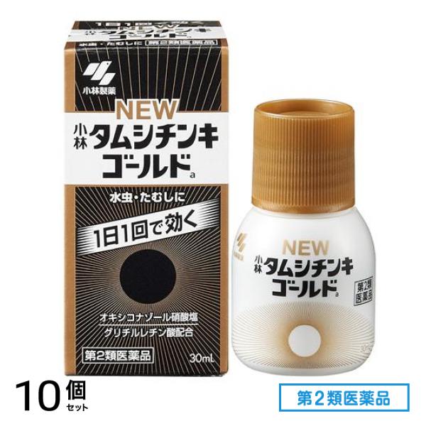 第２類医薬品 小林製薬 ニュータムシチンキゴールドa 30mL 10個セット