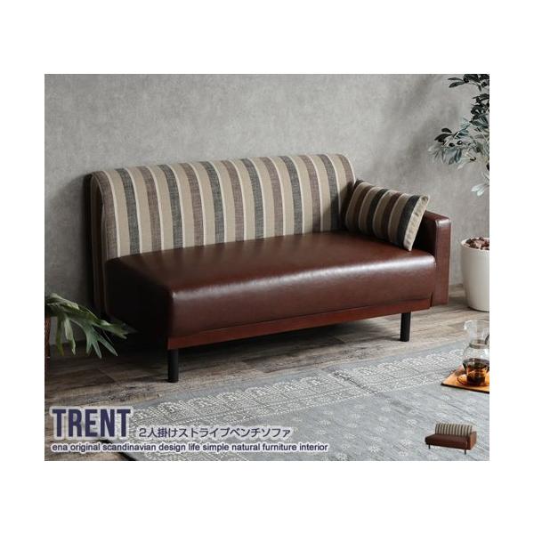 ソファ ソファー ベンチ 2人掛け ふたりがけ おしゃれ ローソファー 片肘付き レトロ ヴィンテージ 2人用 PVCレザー ロータイプ ブラウン 新生活 Trent ID003