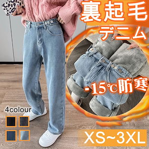 本日限定【-15℃防寒】 極暖裏フリース 裏起毛 デニム スキニーパンツ あったかパンツ レディース デニムパンツ ボトムス スキニー ジーンズ ジーパン 裏ボア あったか 暖かい あたたかい 脚長