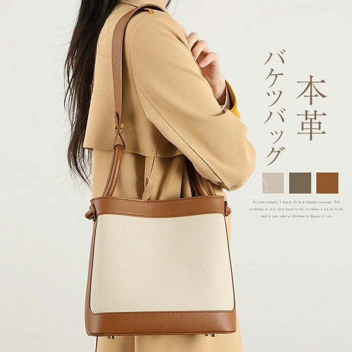 本革 バケツバッグ 配色バッグ レディース 本革トートバッグ ハンドバッグ 通勤バッグ 肩掛けバッグ 大容量 本革ショルダーバッグ レザーバッグ オフィス お仕事バッグ 斜め掛け オシャレ バケツ型バ