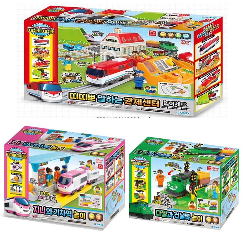 ティティポトーキングコントロールセンター+ディーゼル列車プレイセット+魔神駅プレイ[並行輸入品]