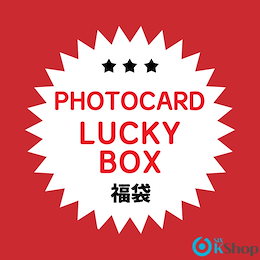 Qoo10 | スキズトレカ福袋のおすすめ商品リスト(ランキング順