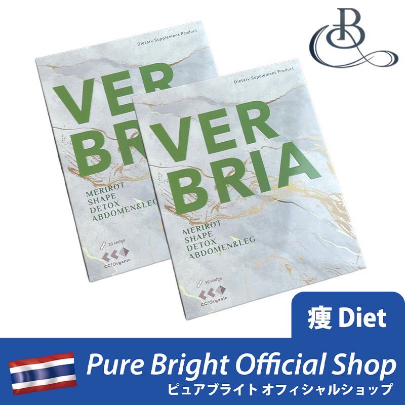 [2個セット]バーブリア　デトックスサポートサプリメント