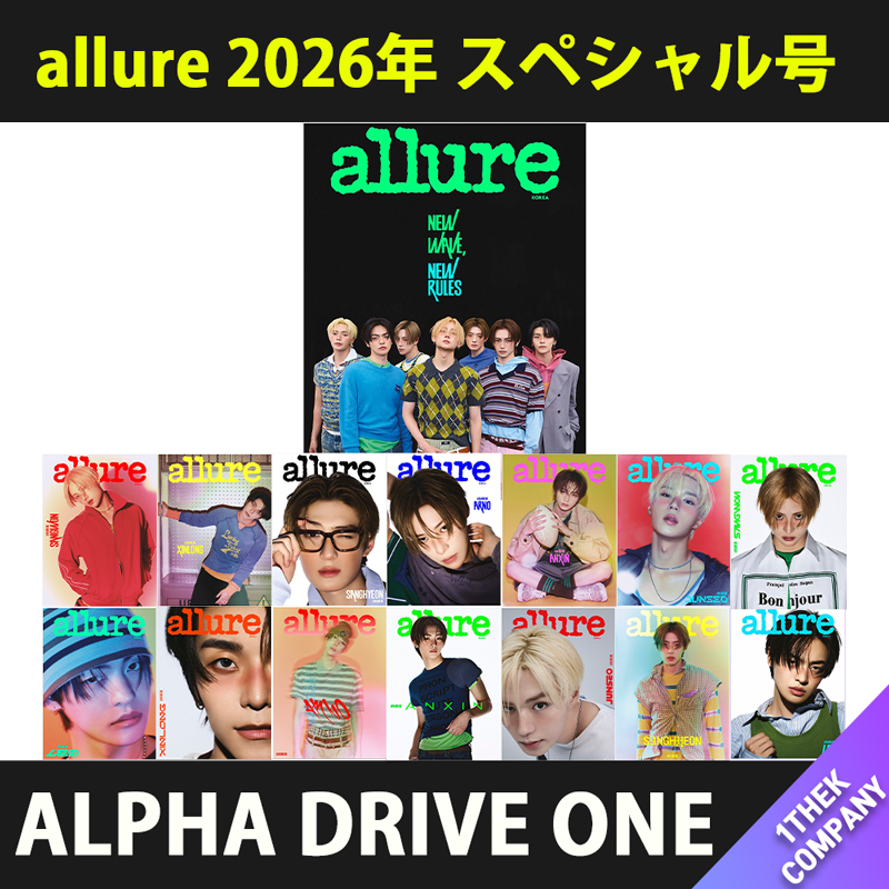 【当店トレカ付】（全種１５種セット）[和訳] allure 2026年 スペシャル号 表紙：ALPHA DRIVE ONE