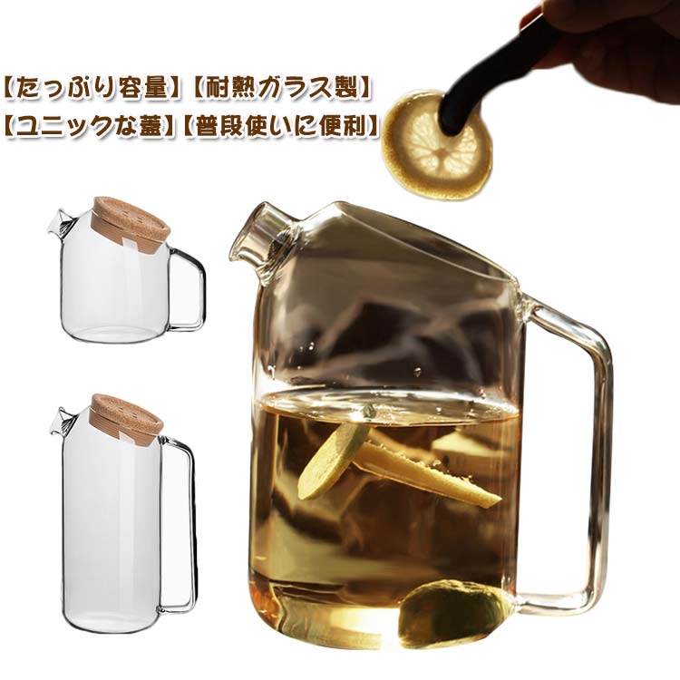冷水筒 800ML 水出し 1800ML 1200ML ガラスポット 麦茶ポット 竹製蓋 茶ポット