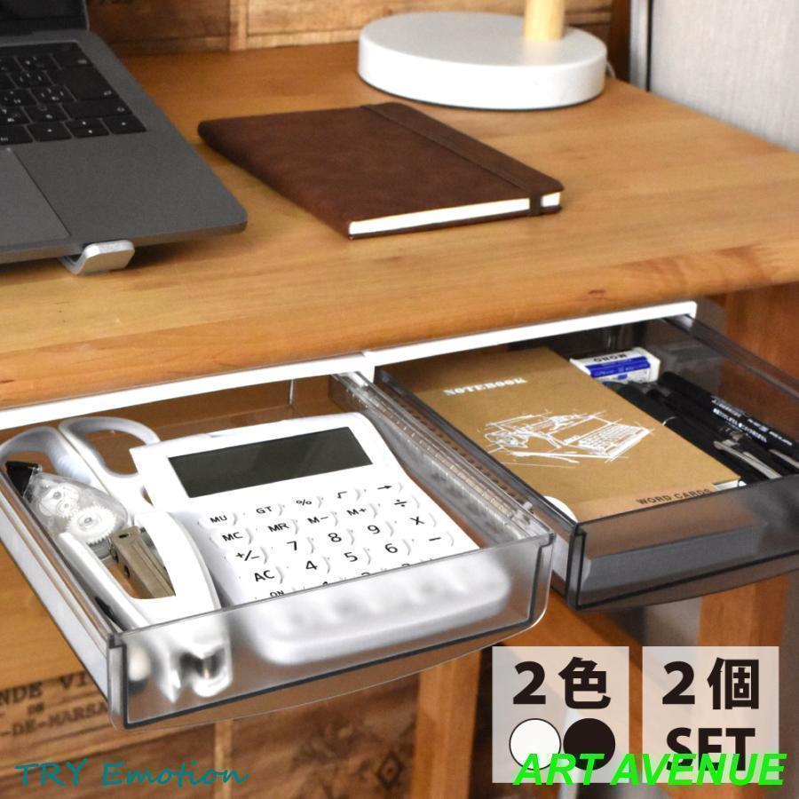 团购8件套デスク 引き出し トレー 収納 け 2個 セット薄型 テーブル下 大容量 収納ケース オフィス 文房具 事務用品 小物入れ 隙間収納