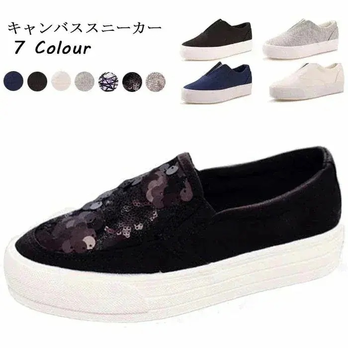 【急速出荷】キャンバスシューズ 厚底 スリッポンシューズ キャンバススニーカー 厚底スリッポン 厚底スニーカー キャンバスシューズ レディース ローカット スニーカー キャンバス スリッポン シューズ