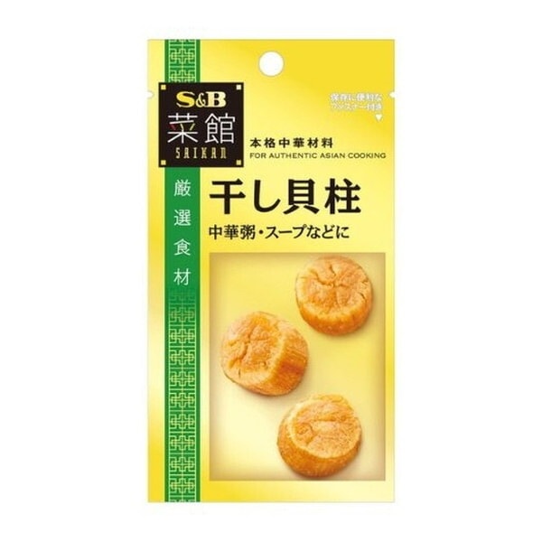 S&B 菜館 干し貝柱 15g x20 メーカー直送
