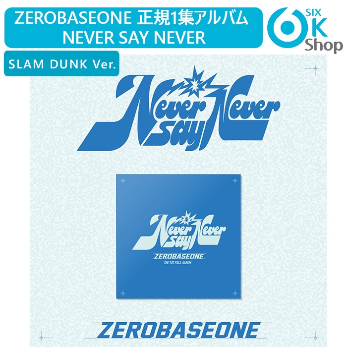 Qoo10] WAKEONE SLAM DUNK Ver. 1-3枚択 : KPOP
